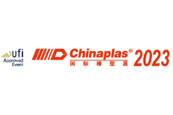 Chinaplas2023 全球領(lǐng)先國際塑料橡膠展